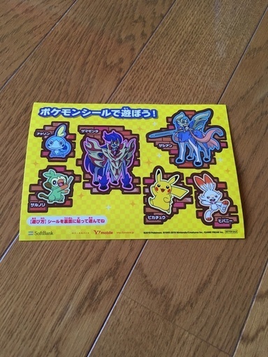 ポケモンシール ぱんだ 浦安のカードゲームの中古あげます 譲ります ジモティーで不用品の処分