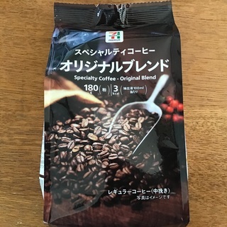 セブンイレブン　スペシャルティコーヒー　粉　180g