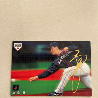 中古プロ野球チップスが無料 格安で買える ジモティー 中古プロ野球チップスが無料 格安で買える ジモティー