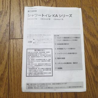 新品未使用💛LIXIL💛シャワートイレ便座💛2020年製