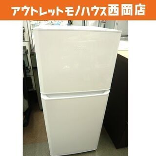 札幌 121L 2017年製 2ドア冷蔵庫 ハイアール JR-N121A 白 ホワイト 