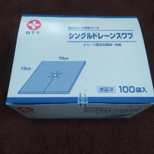 シングルドレーンスワブ