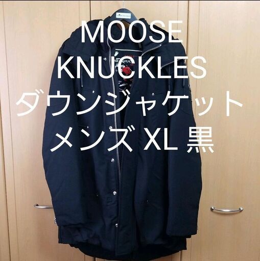 MOOSE KNUCKLES ムースナックルズ ダウンジャケット メンズ XL ブラック