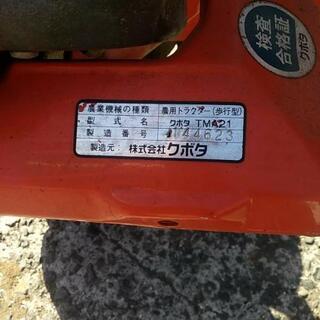 クボタ　管理機　実働品！