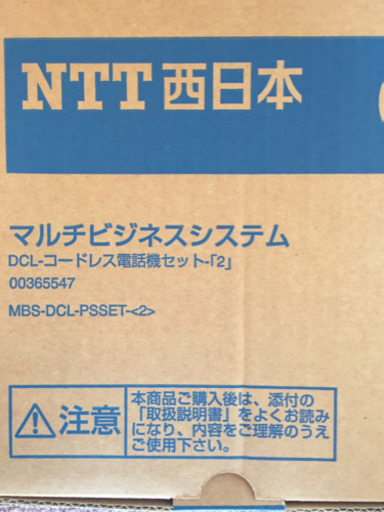NTT デジタルコードレスホン