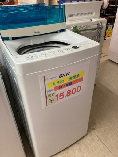 ハイアール　4.5Kg  洗濯機　2019年製