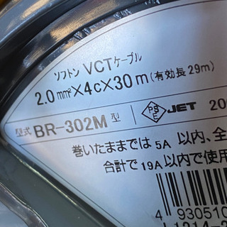 新品　ハタヤ BR-302M BR型 三相200V型ブレーカーリール 30m アース付 20A