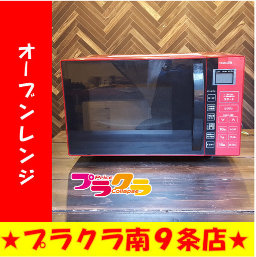 N1113　山善　オーブンレンジ　YRC-160V　2016年製　赤　YAMAZEN　ヤマゼン　オーブン　レンジ　2016　16年　レッド　RED　幅46㎝×奥行き33㎝×高さ29㎝　札幌　送料A　プラクラ南9条店