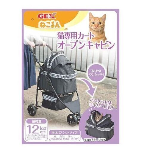 ジェックス ねこるん 猫専用カート オープンキャビン ブラックチェック