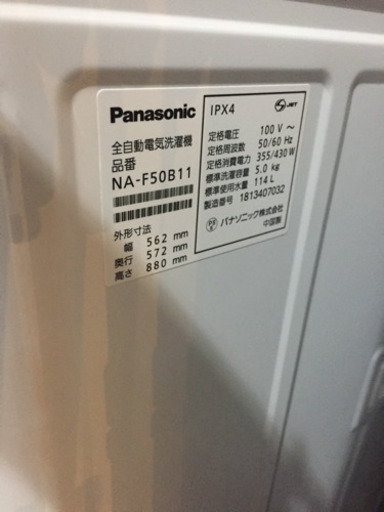 状態良好！ パナソニック 洗濯機 5.0kg ビッグウェーブ洗浄 2018年製 NA-F50B11