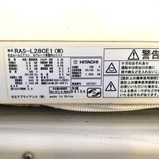 ありがとうございました❗】日立エアコン 白くまくん 主に10畳用 2月25 ...