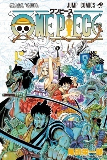 ONE PIECE ワンピース(1巻〜98最新巻)全巻セット