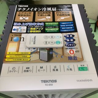 ★展示品★テクノス 冷風扇 TCI-050 スリムタイプ リモコン付き TEKNOS TEKNOION 生活家電