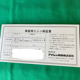 トヨタ　ロックミシン　SL1T