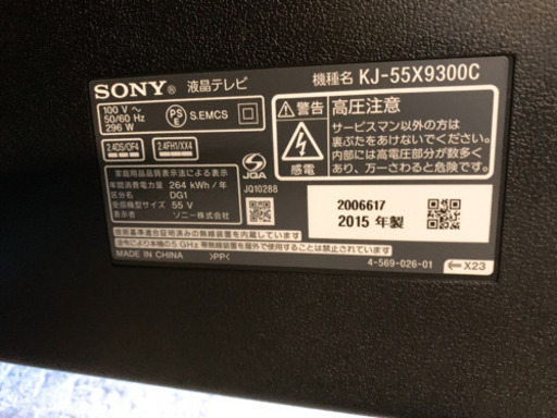 2015年製 SONY ソニー KJ-55X9300C BRAVIA 4K 液晶テレビ 55型 動作確認 人気