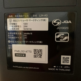 【リサイクルショップ八光　安心の3か月保証　配達・設置OK】日立 24V型地上・BS・110度CSデジタル ハイビジョン LED液晶テレビ(ブラック)Wooo L24-A3