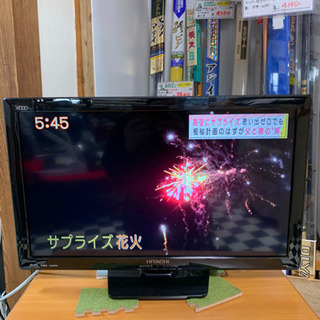 リサイクルショップ八光 安心の3か月保証 配達・設置OK】日立 24V型