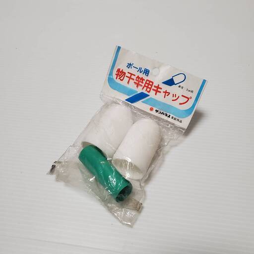 交換用キャップ 劣化した時の交換やイメージチェンジに 物干し竿 キャップ 一