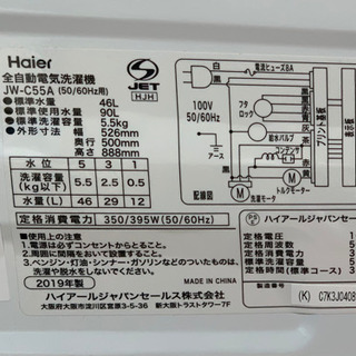 Haier ハイアール 全自動洗濯機 jw-c55a