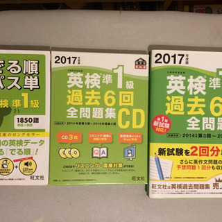 【一旦休止】英検準1級 過去6回 全問題集+CD+出る順パス単 ...