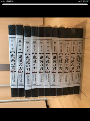 鬼滅の刃dvd全巻セット 週末セール中 多き 身形 直江津のdvd ブルーレイ アニメーション の中古あげます 譲ります ジモティーで不用品の処分