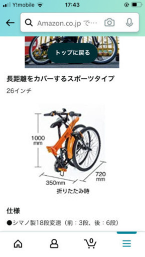 ポタリクル 折りたたみ自転車 26インチ ノーパンクタイヤ パンクしない 