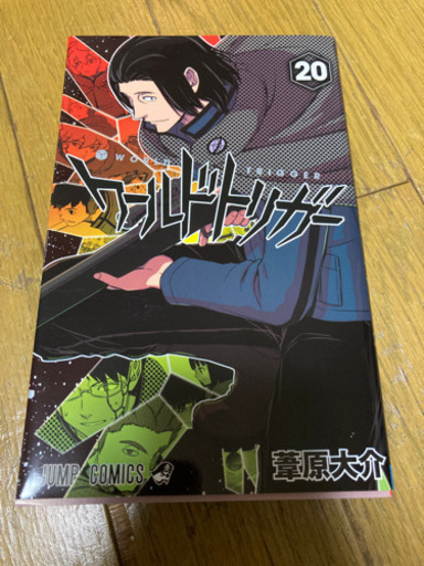 受付中 ワールドトリガー巻 92 Kuni 上井草の本 Cd Dvdの中古あげます 譲ります ジモティーで不用品の処分 受付中 ワールドトリガー巻 92 Kuni 上井草の本 Cd Dvdの中古あげます 譲ります ジモティーで不用品の処分