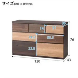 ローチェスト ニトリ 幅120×奥行43×高さ76 ニトリ 幅120 ローチェスト