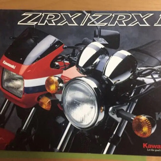カワサキ☆ZRX/ZRXⅡ★廃盤機種リーフレット