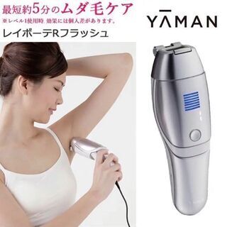 ほぼ新品 美品 ヤーマン ya-man レイボーテ Rフラッシュ...