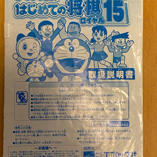 ドラえもんはじめての将棋ロワイヤル Kuwa 貝塚市役所前のボードゲームの中古あげます 譲ります ジモティーで不用品の処分