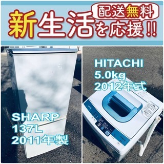 この価格はヤバい❗️しかも送料無料❗️冷蔵庫/洗濯機の✨大特価✨2点セット♪の画像