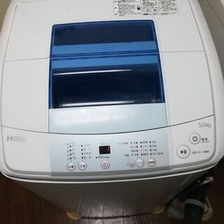【引っ越し家具・家電大放出サービス】洗濯機　ハイアール　5.0kg
