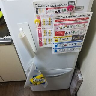 【引っ越し家具・家電大放出サービス】冷蔵庫　ハイアール