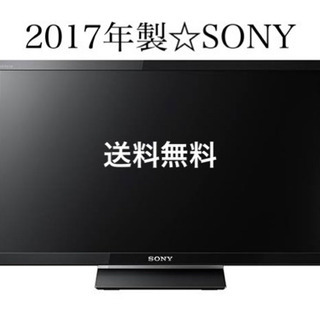 【ネット決済・配送可】SONY BRAVIA 液晶テレビ