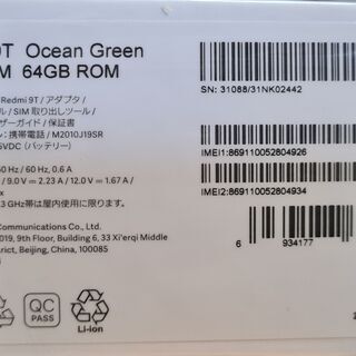 Xiaomi シャオミ Redmi 9T オーシャングリーン 4眼カメラ 6000mAh