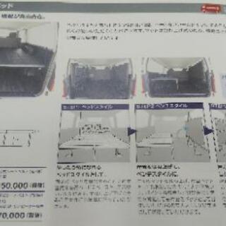 ハイエースS-GL標準用ESフリップベッド
