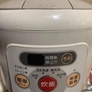 【ネット決済】炊飯器