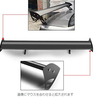 【ネット決済】135cm 53インチ 汎用GTウイング リアトラ...