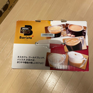 ネスカフェバリスタ新品未使用品