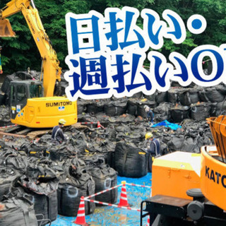 福島県復興現場2年あります。年収360万❗️軽作業のみ❗️