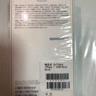 【新品未開封】SoftBank（iPhone7 32GB）2万5000円→15,000円！！！値引きしました！残り1台！早もの勝ち！ 新品未開封】SoftBank（iPhone7 32GB）2万5000円→15,000円