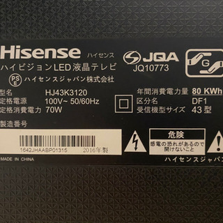 2016年式　ハイセンス液晶テレビ43型