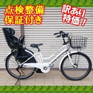 【中古 訳あり】電動自転車 ブリヂストン ハイディⅡ 26インチ