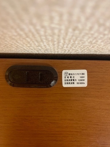 karimoku オーディオラック