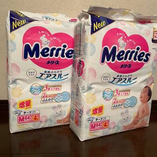 【ネット決済】☆メリーズテープMサイズ2袋☆