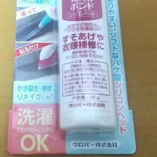 布用 ボンド 多肉好き 常滑のその他の中古あげます 譲ります ジモティーで不用品の処分