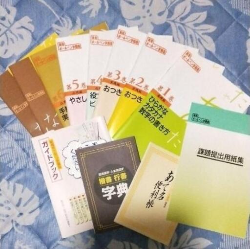 ユーキャン　実用ボールペン字講座