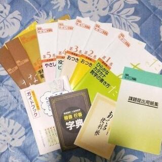 ユーキャン　実用ボールペン字講座