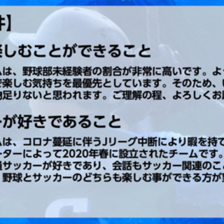 【急募】草野球やりませんか？